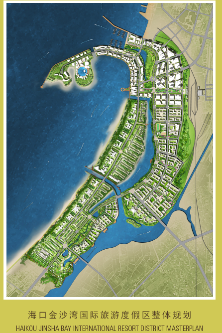 海口金沙灣國際旅游度假區(qū)整體規(guī)劃設(shè)計(jì)文本