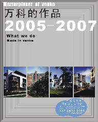 MASTERPIECS OF VANKE fƵƷ 2005-2007