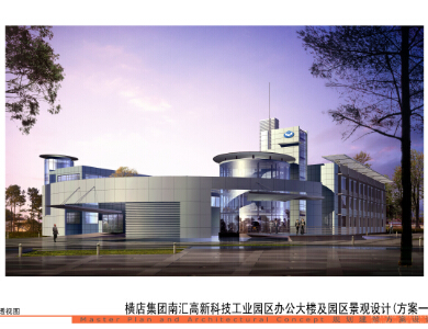 橫店集團(tuán)南匯高新科技工業(yè)園區(qū)辦公大樓及園區(qū)景觀設(shè)計(jì)方案附手繪圖