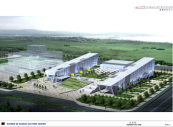 南海文化藝術(shù)中心方案設(shè)計(附圖紙)