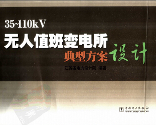 35110KVoֵ׃ͷO(sh)Ӌ(j)