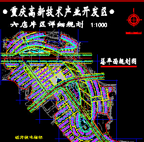重慶高新技術(shù)產(chǎn)業(yè)開發(fā)區(qū)規(guī)劃及建筑單體設(shè)計(jì)圖