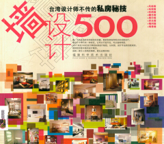 _O(sh)Ӌ˽ؼO(sh)Ӌ500